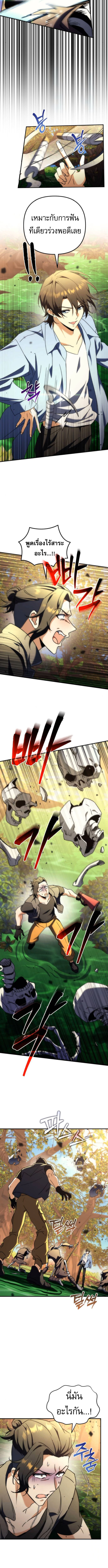 Read Goddess of Abundance and the Genius Rogue Apostle TH Manga Online