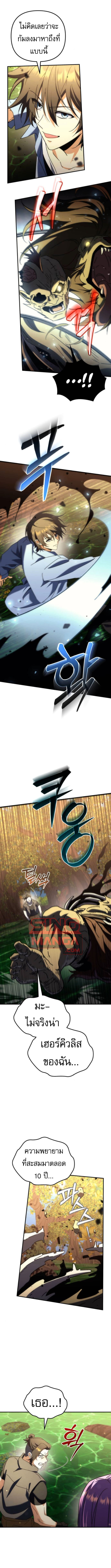 Read Goddess of Abundance and the Genius Rogue Apostle TH Manga Online