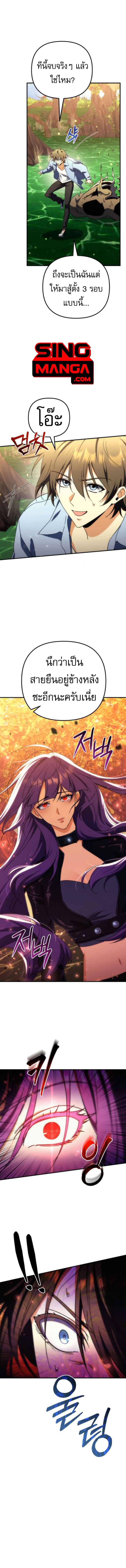 Read Goddess of Abundance and the Genius Rogue Apostle TH Manga Online