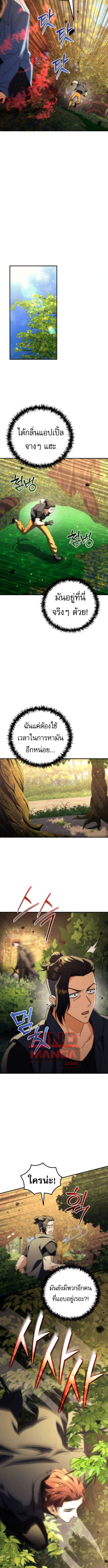 Read Goddess of Abundance and the Genius Rogue Apostle TH Manga Online