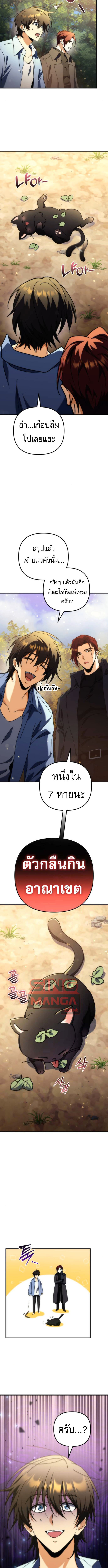 Read Goddess of Abundance and the Genius Rogue Apostle TH Manga Online