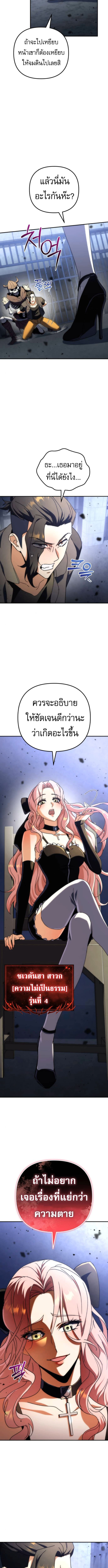 Read Goddess of Abundance and the Genius Rogue Apostle TH Manga Online