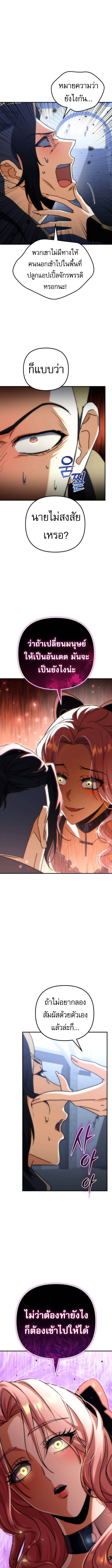 Read Goddess of Abundance and the Genius Rogue Apostle TH Manga Online