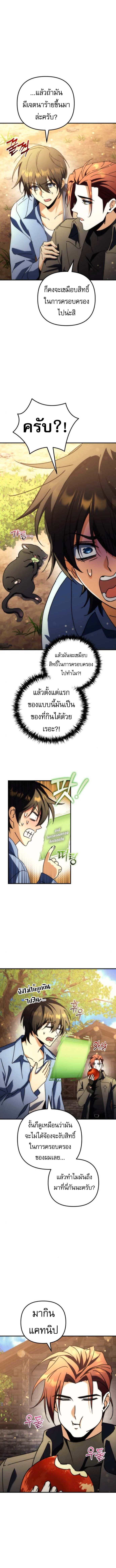 Read Goddess of Abundance and the Genius Rogue Apostle TH Manga Online