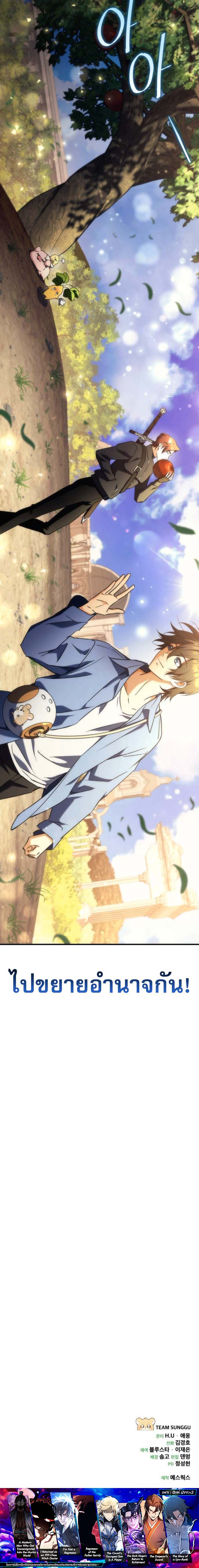 Read Goddess of Abundance and the Genius Rogue Apostle TH Manga Online