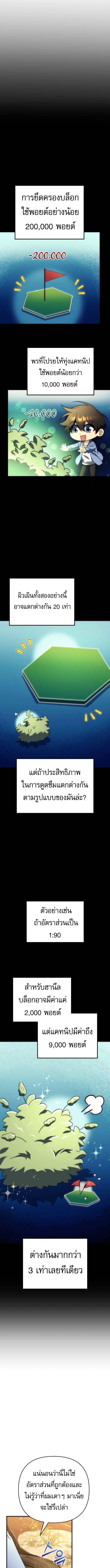 Read Goddess of Abundance and the Genius Rogue Apostle TH Manga Online