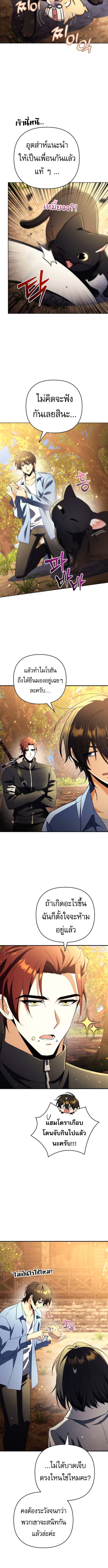 Read Goddess of Abundance and the Genius Rogue Apostle TH Manga Online