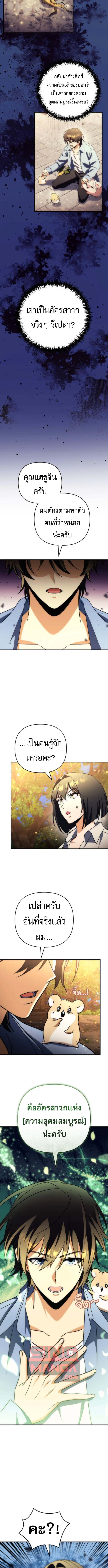 Read Goddess of Abundance and the Genius Rogue Apostle TH Manga Online