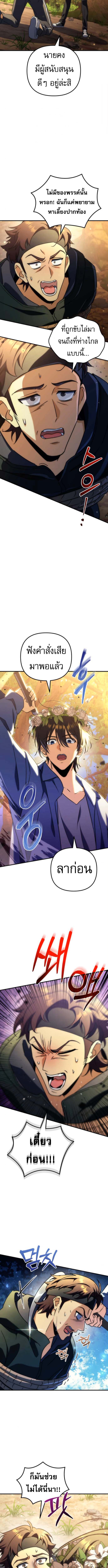 Read Goddess of Abundance and the Genius Rogue Apostle TH Manga Online