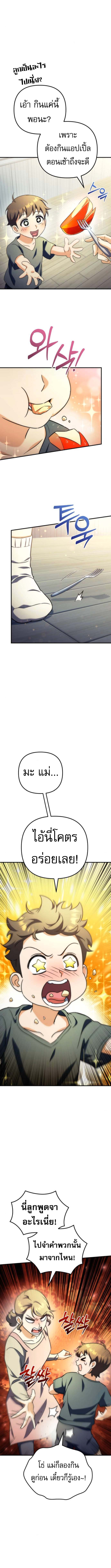 Read Goddess of Abundance and the Genius Rogue Apostle TH Manga Online