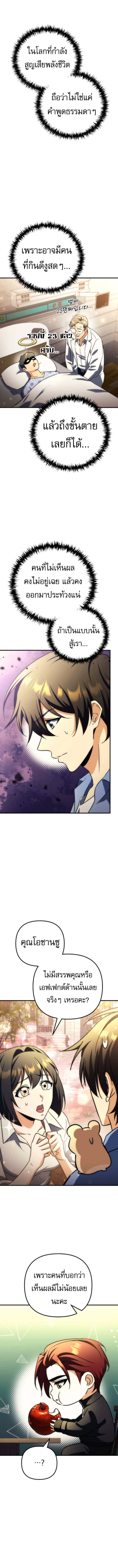 Read Goddess of Abundance and the Genius Rogue Apostle TH Manga Online