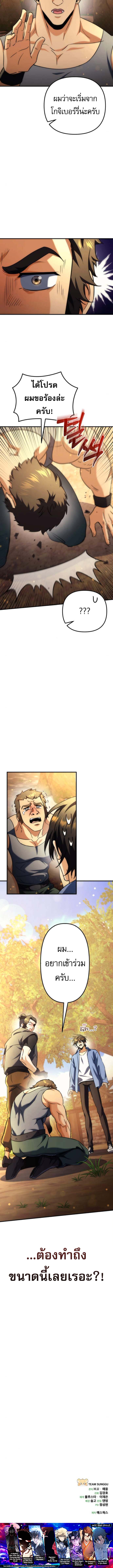 Read Goddess of Abundance and the Genius Rogue Apostle TH Manga Online