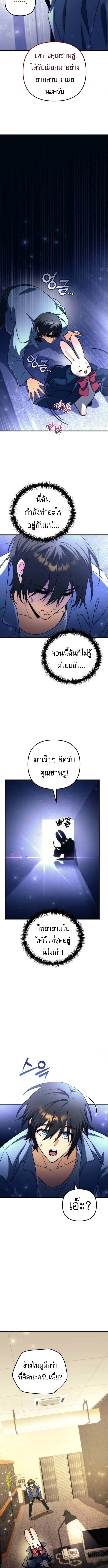 Read Goddess of Abundance and the Genius Rogue Apostle TH Manga Online