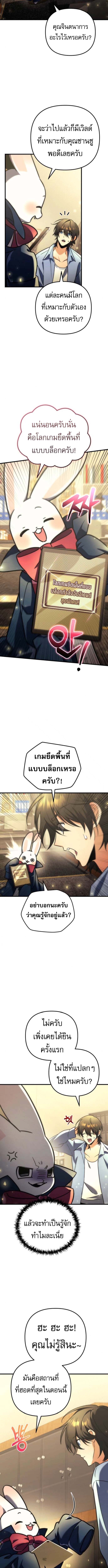 Read Goddess of Abundance and the Genius Rogue Apostle TH Manga Online