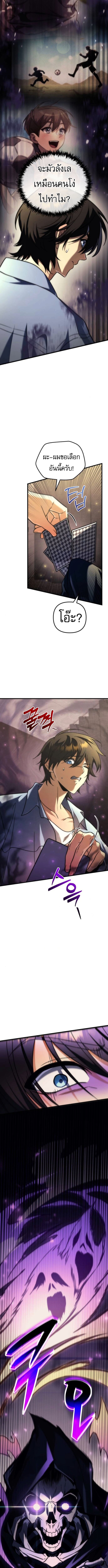 Read Goddess of Abundance and the Genius Rogue Apostle TH Manga Online