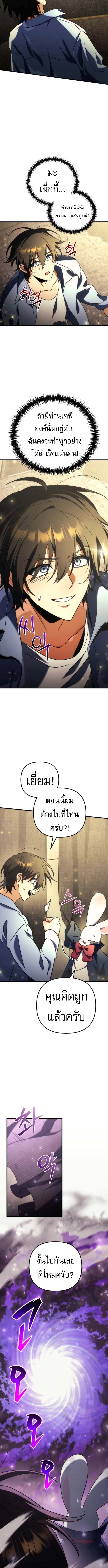 Read Goddess of Abundance and the Genius Rogue Apostle TH Manga Online