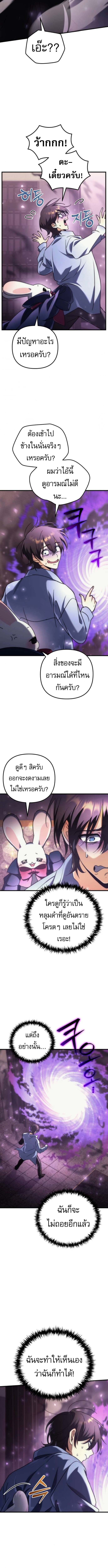 Read Goddess of Abundance and the Genius Rogue Apostle TH Manga Online