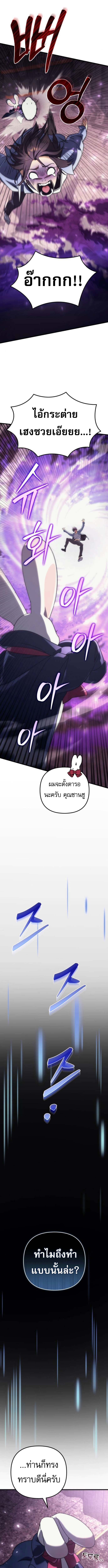 Read Goddess of Abundance and the Genius Rogue Apostle TH Manga Online