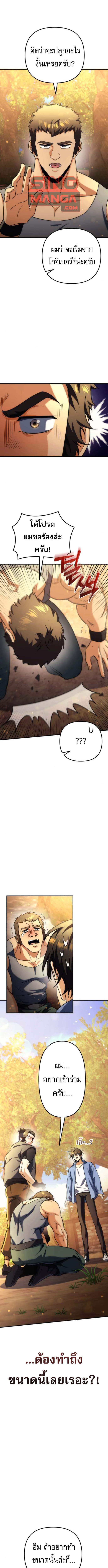 Read Goddess of Abundance and the Genius Rogue Apostle TH Manga Online