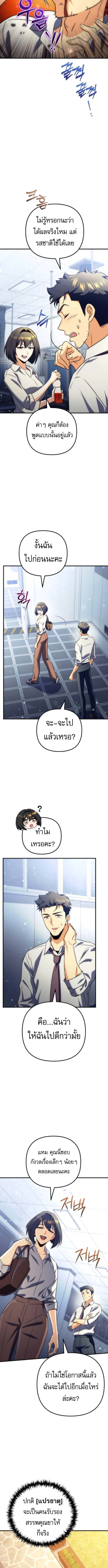 Read Goddess of Abundance and the Genius Rogue Apostle TH Manga Online