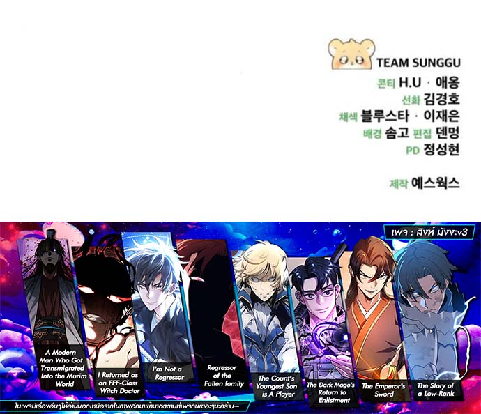 Read Goddess of Abundance and the Genius Rogue Apostle TH Manga Online