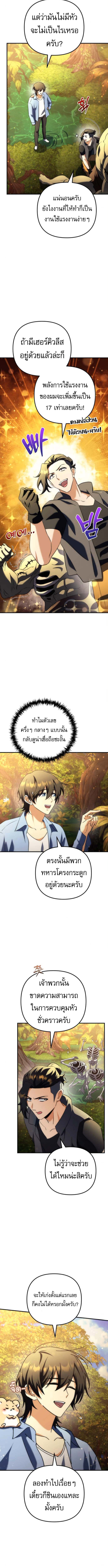 Read Goddess of Abundance and the Genius Rogue Apostle TH Manga Online