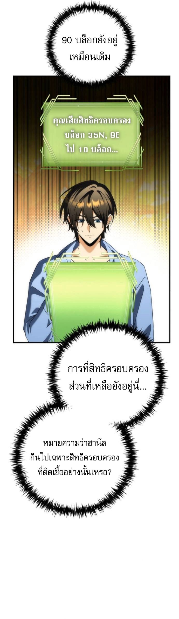 Read Goddess of Abundance and the Genius Rogue Apostle TH Manga Online