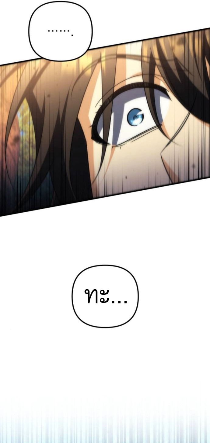 Read Goddess of Abundance and the Genius Rogue Apostle TH Manga Online