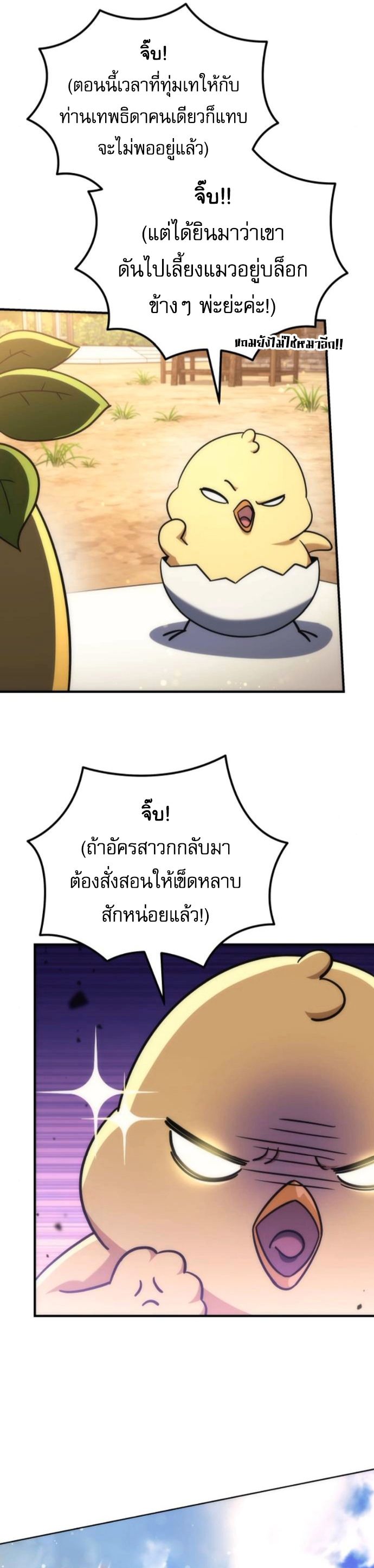 Read Goddess of Abundance and the Genius Rogue Apostle TH Manga Online