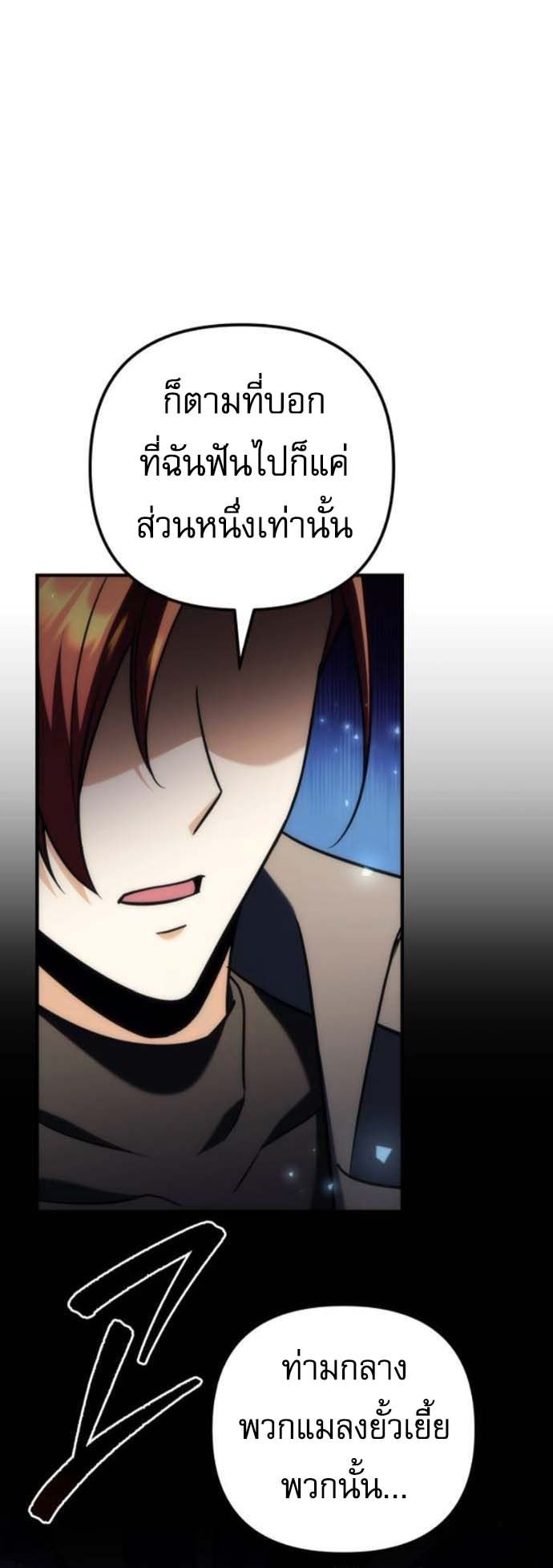 Read Goddess of Abundance and the Genius Rogue Apostle TH Manga Online