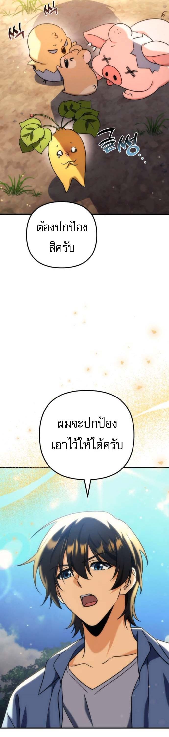 Read Goddess of Abundance and the Genius Rogue Apostle TH Manga Online