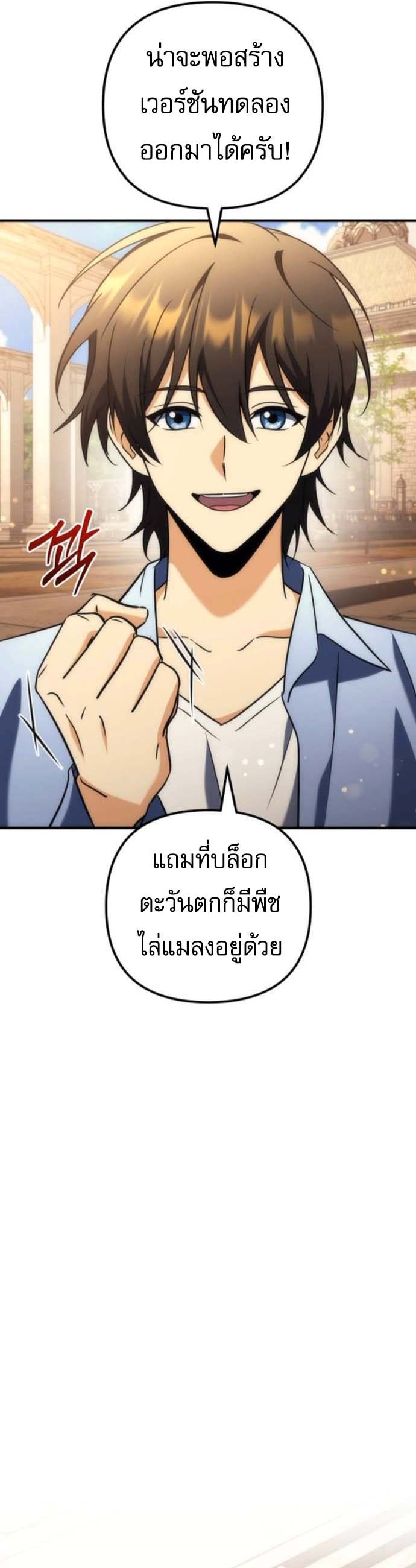 Read Goddess of Abundance and the Genius Rogue Apostle TH Manga Online