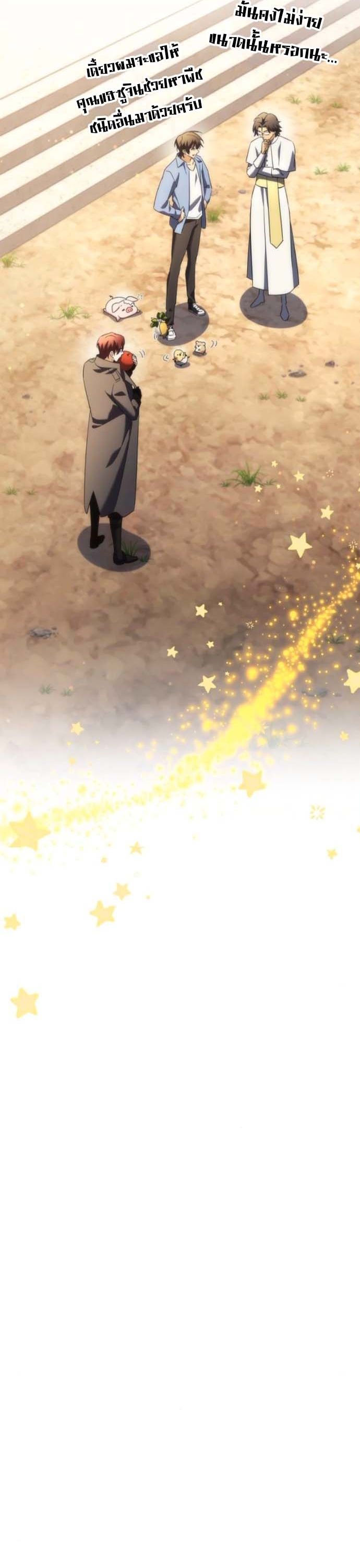 Read Goddess of Abundance and the Genius Rogue Apostle TH Manga Online