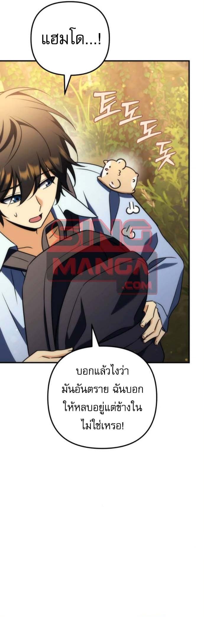 Read Goddess of Abundance and the Genius Rogue Apostle TH Manga Online