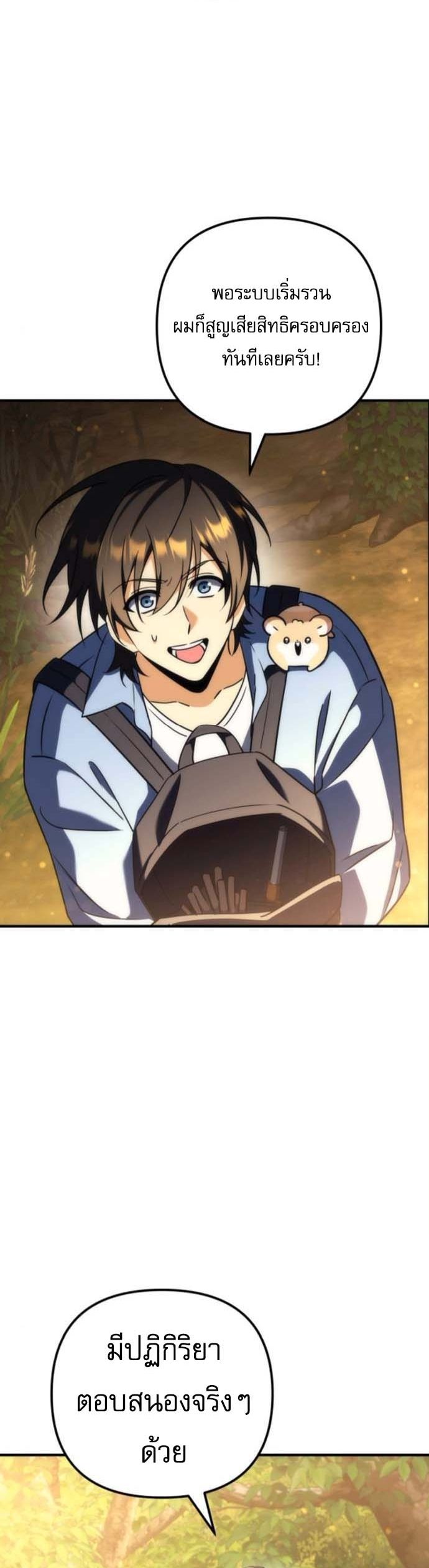 Read Goddess of Abundance and the Genius Rogue Apostle TH Manga Online