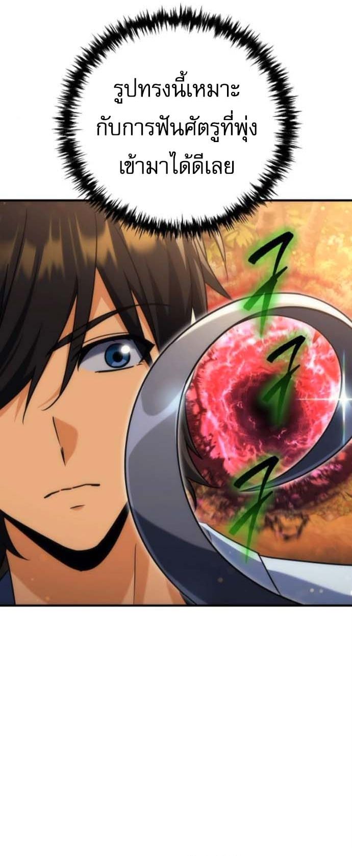 Read Goddess of Abundance and the Genius Rogue Apostle TH Manga Online