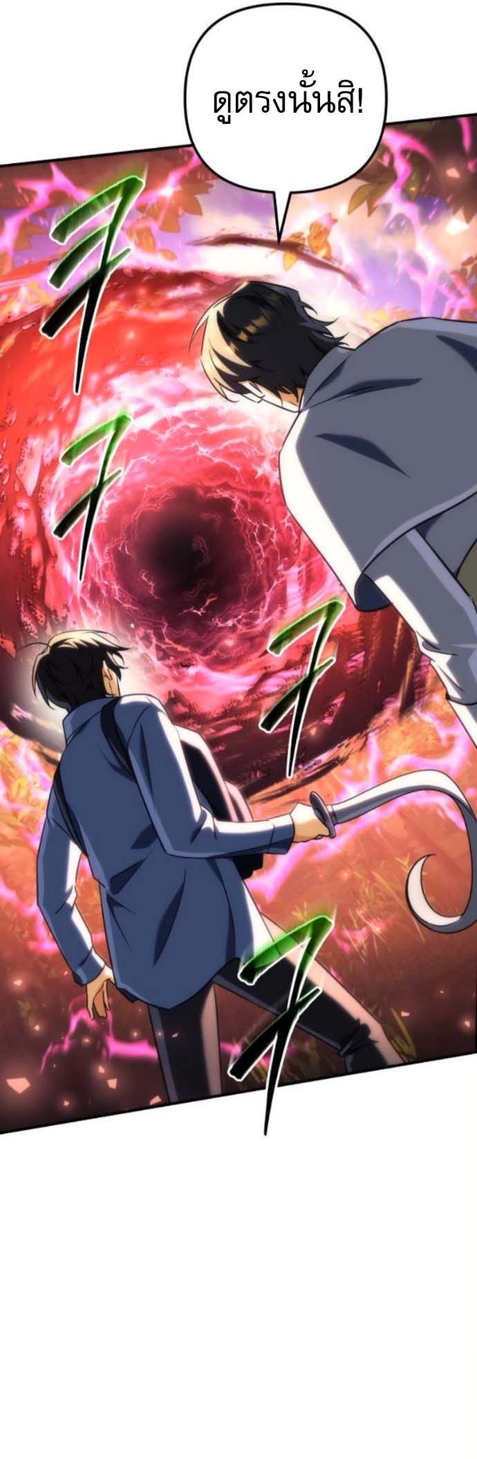 Read Goddess of Abundance and the Genius Rogue Apostle TH Manga Online