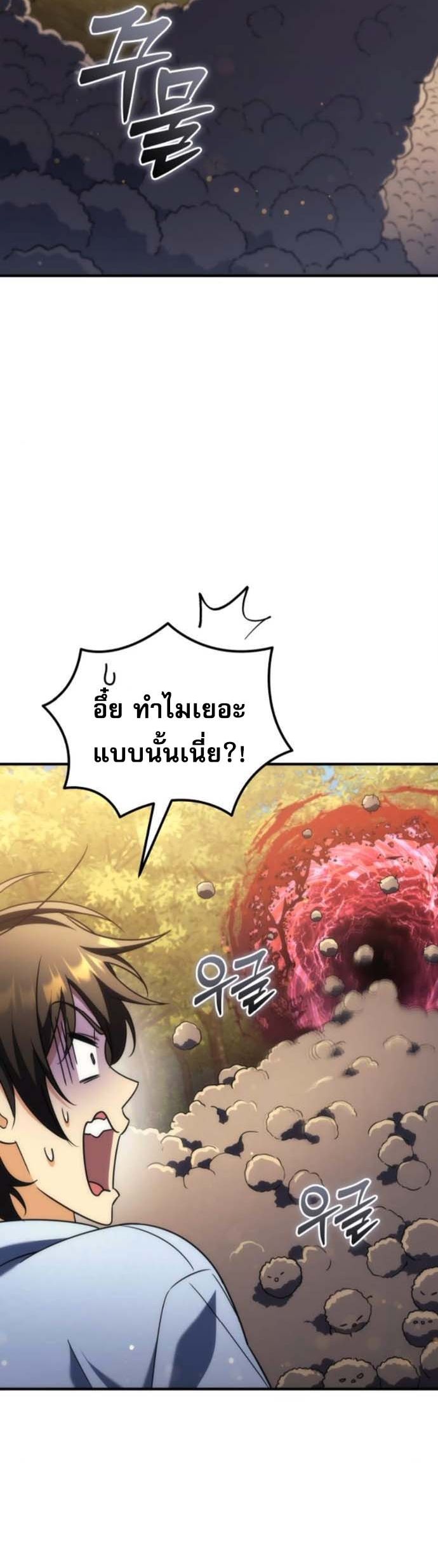 Read Goddess of Abundance and the Genius Rogue Apostle TH Manga Online