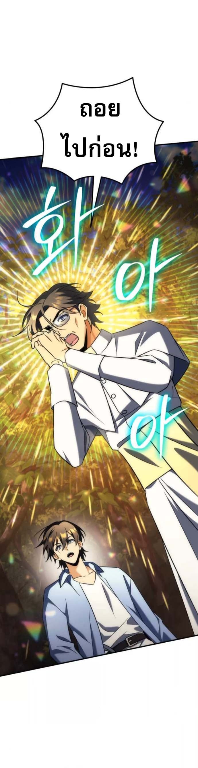 Read Goddess of Abundance and the Genius Rogue Apostle TH Manga Online