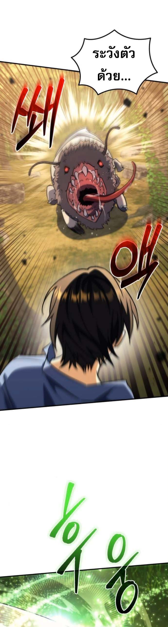 Read Goddess of Abundance and the Genius Rogue Apostle TH Manga Online