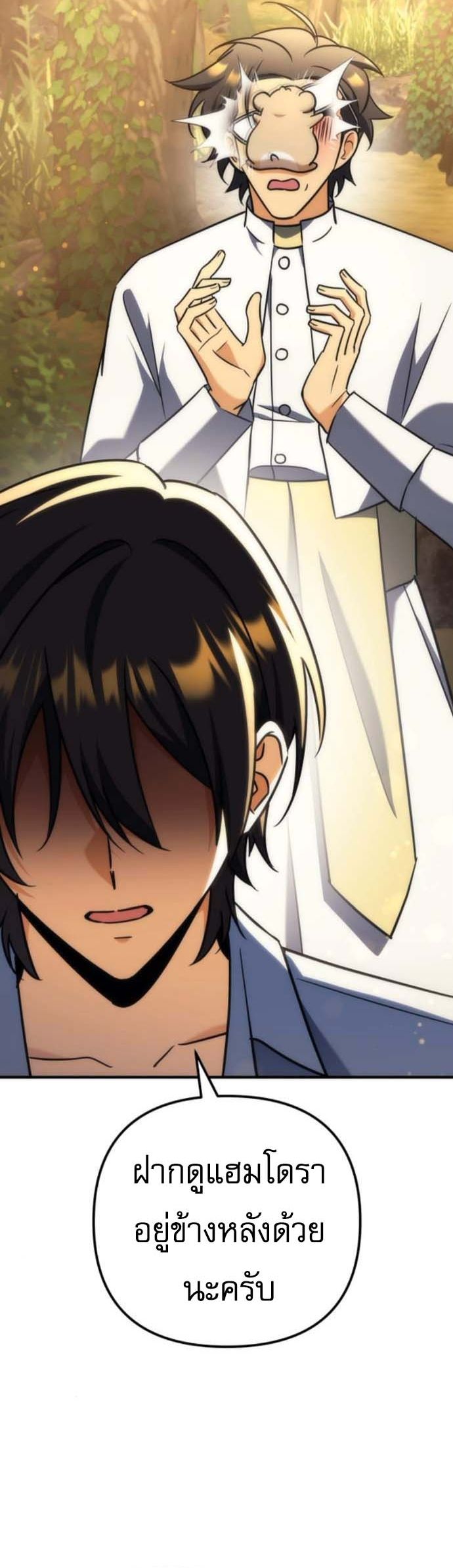 Read Goddess of Abundance and the Genius Rogue Apostle TH Manga Online