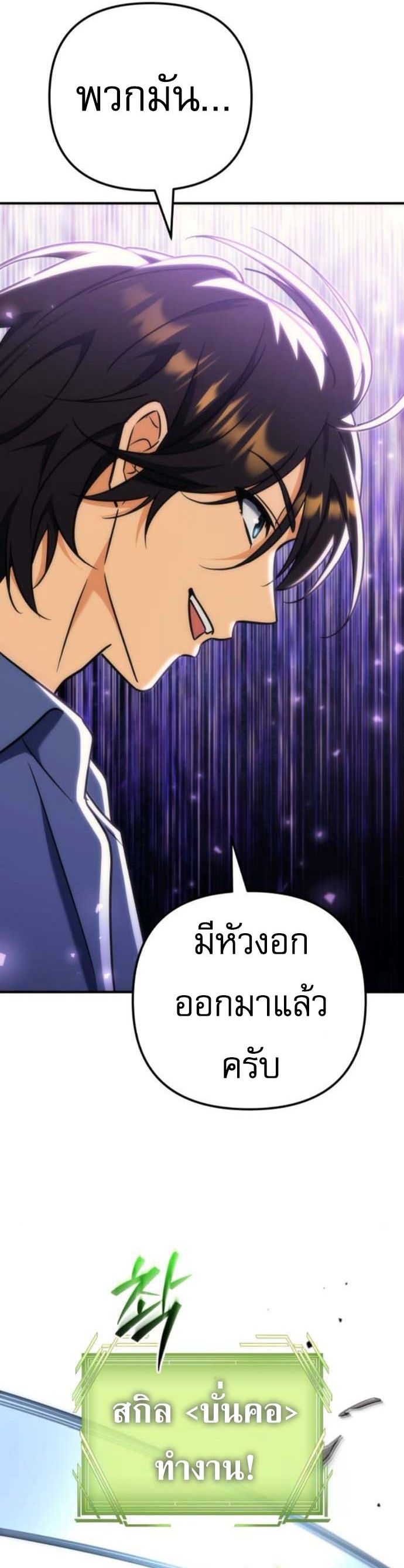 Read Goddess of Abundance and the Genius Rogue Apostle TH Manga Online