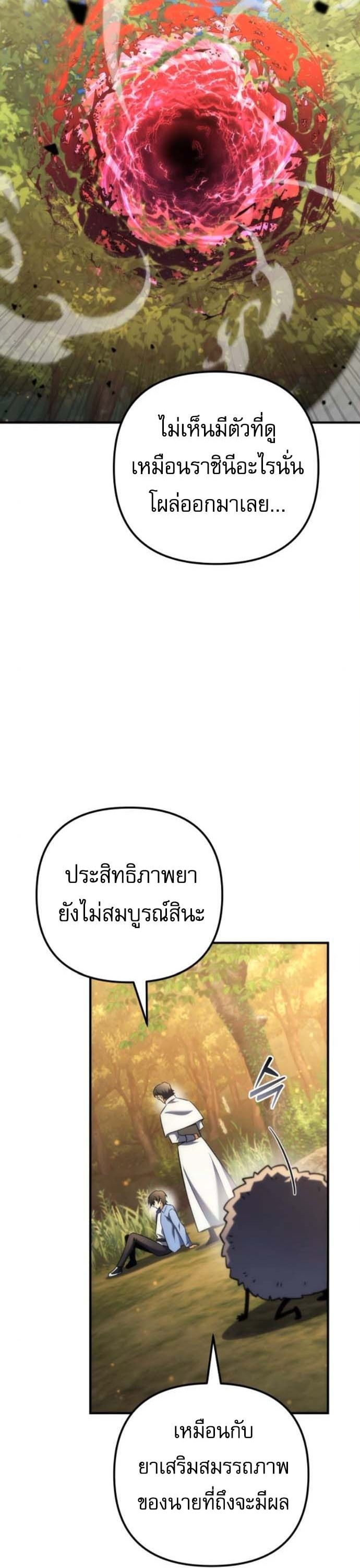 Read Goddess of Abundance and the Genius Rogue Apostle TH Manga Online