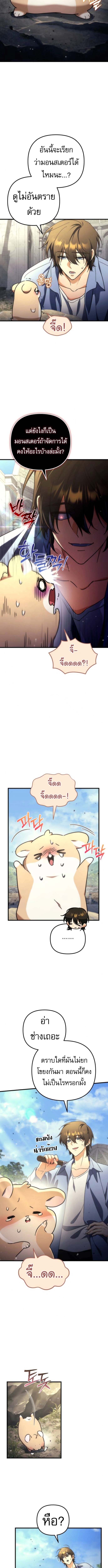 Read Goddess of Abundance and the Genius Rogue Apostle TH Manga Online