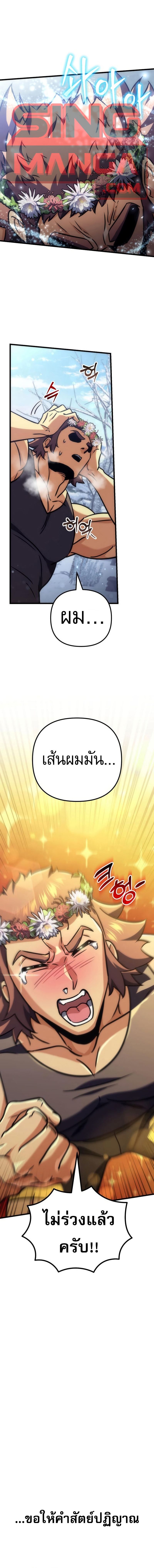 Read Goddess of Abundance and the Genius Rogue Apostle TH Manga Online