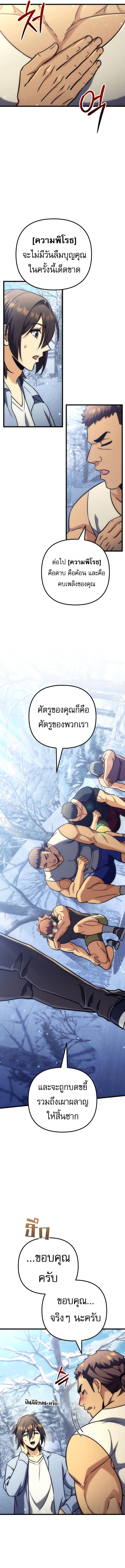 Read Goddess of Abundance and the Genius Rogue Apostle TH Manga Online