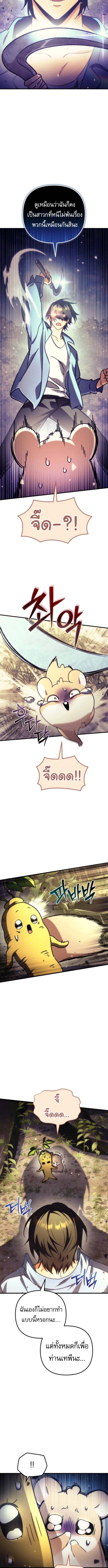 Read Goddess of Abundance and the Genius Rogue Apostle TH Manga Online