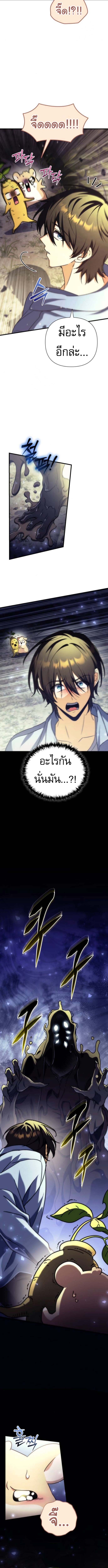 Read Goddess of Abundance and the Genius Rogue Apostle TH Manga Online