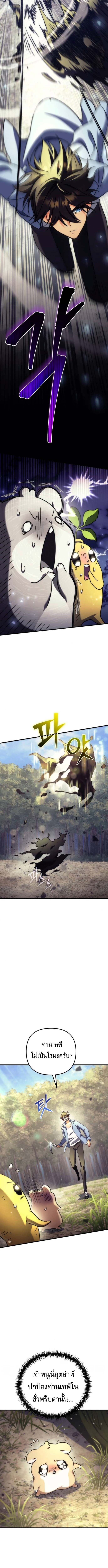 Read Goddess of Abundance and the Genius Rogue Apostle TH Manga Online