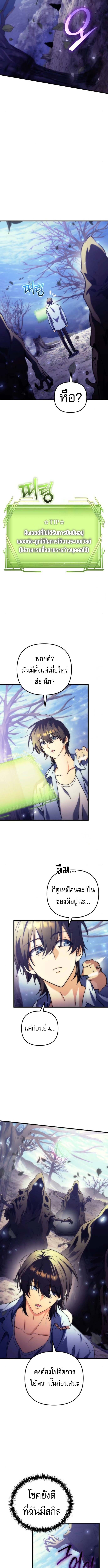 Read Goddess of Abundance and the Genius Rogue Apostle TH Manga Online